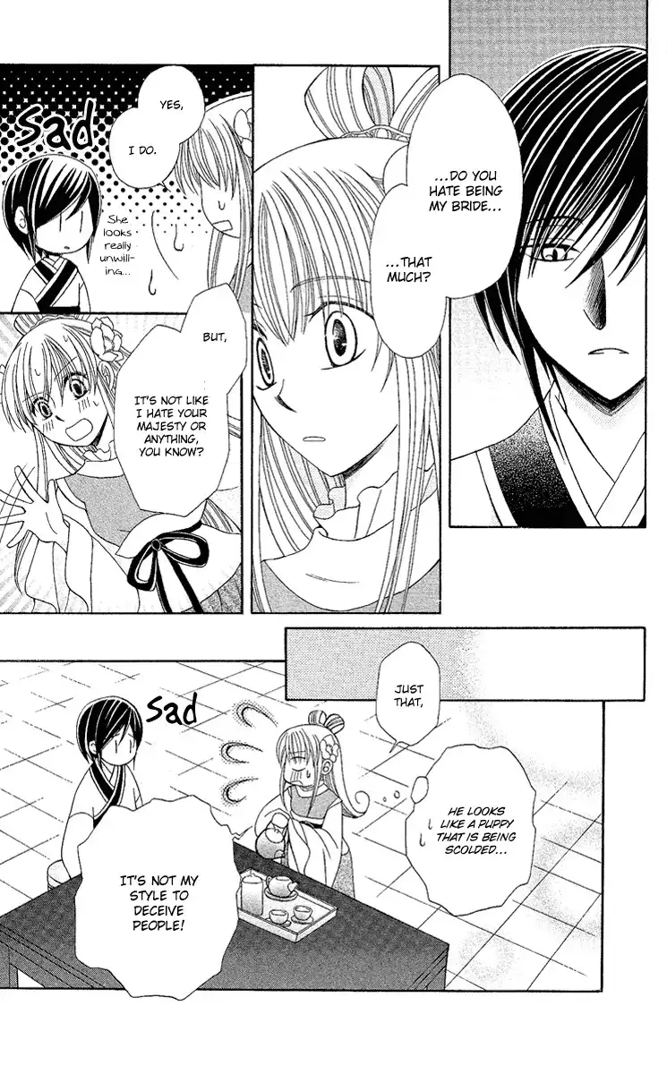 Ookami-heika no Hanayome Chapter 2 10